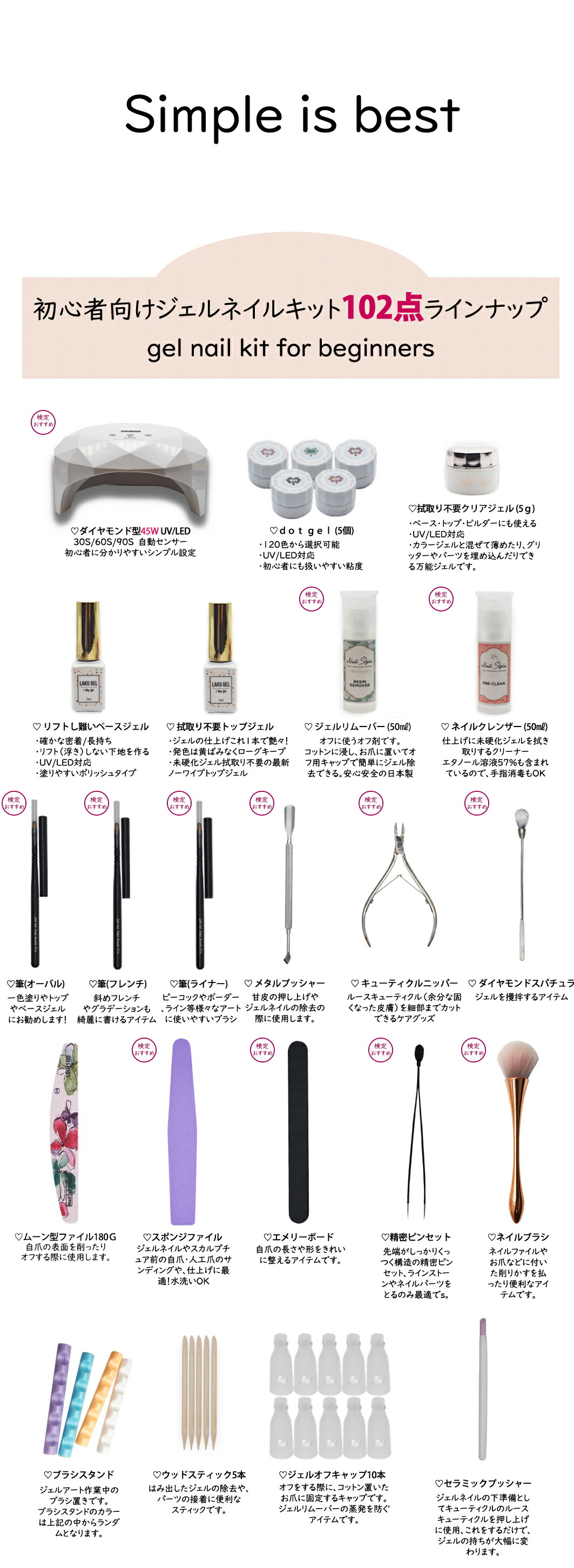 Gel Nail Kit 宅配便送料無料 1個1個こだわり高品質 ジェルネイルキット ジェルネイルキット ジェルネイル キット ジェル カラージェル セルフネイル プチプラ ネイルアート ジェルネイルセット ネイル用品 化粧品 スターターキット Bestemsguide Com