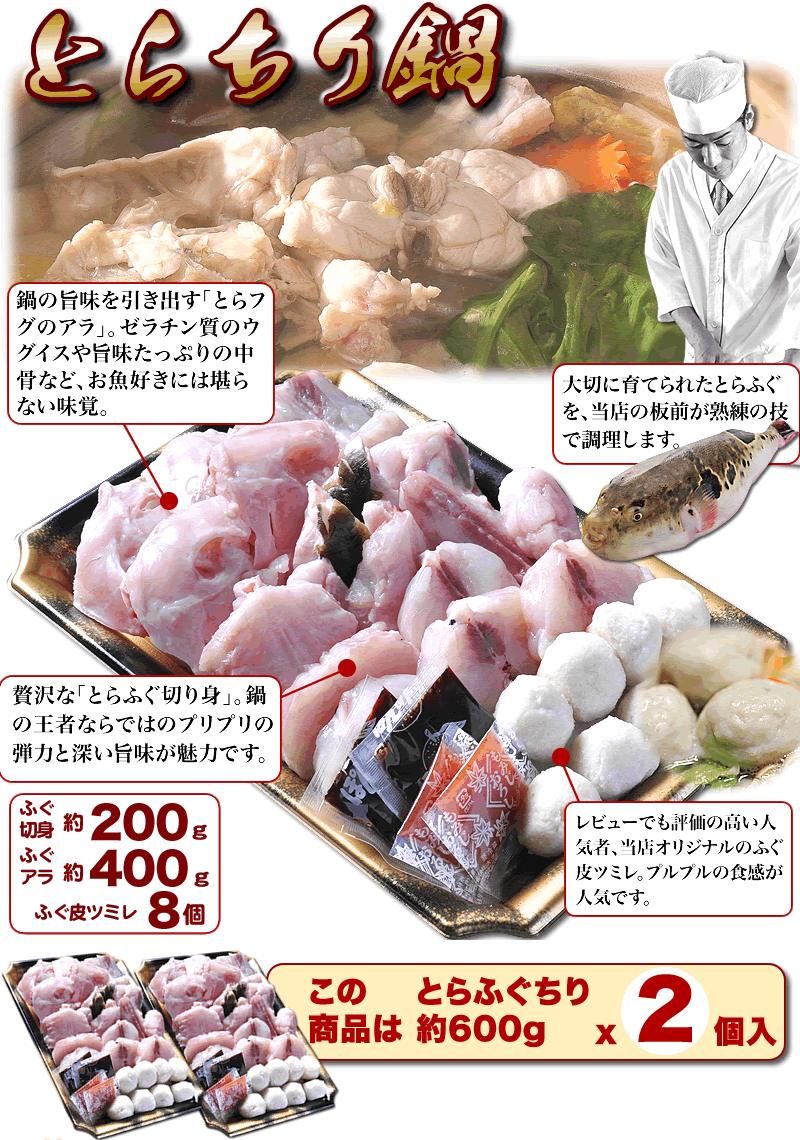最大71％オフ！ ふぐ グルメ大賞連続受賞の店 当店最安冷蔵セット とらふぐ福得セット2-3人前 冷蔵 お歳暮
