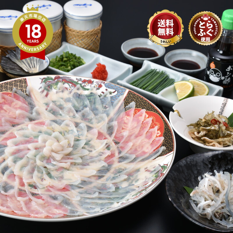 ＼特別な日に！豪華陶器皿！本場の活〆 ふぐ刺し ／ とらふぐ 「特選ふぐ刺身4人前・陶器皿／冷蔵」 山口 刺身 ふぐ皮 湯引き 松前漬 ＼ 楽天グルメ大賞 連続受賞の店／ 送料無料 贈り物 プレゼント お礼 お祝い グルメ 歳暮