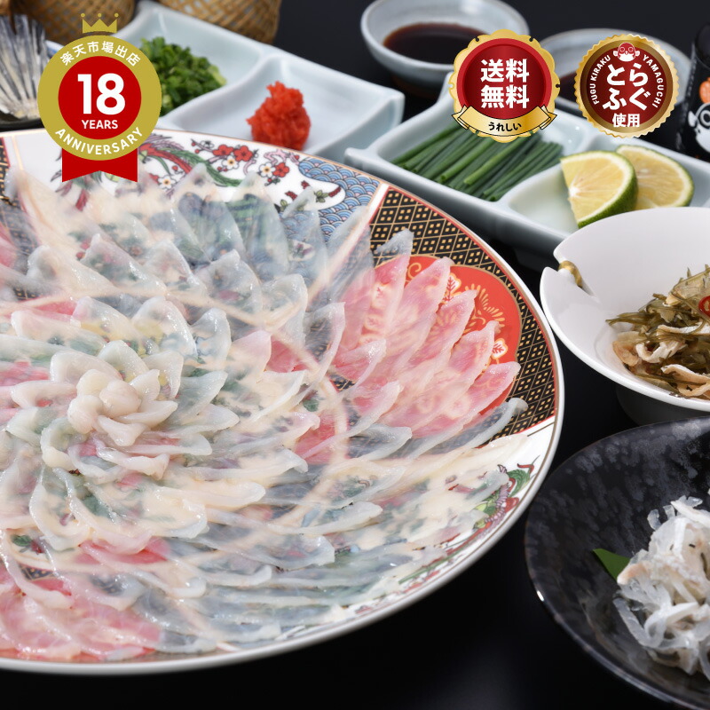 ＼特別な日に！豪華陶器皿！本場の活〆 ふぐ刺し ／ とらふぐ 「特選ふぐ刺身5-6人前・陶器皿／冷蔵」 山口 刺身 ふぐ皮 湯引き 松前漬 ＼ 楽天グルメ大賞 連続受賞の店／ 送料無料 贈り物 プレゼント お礼 お祝い グルメ 歳暮