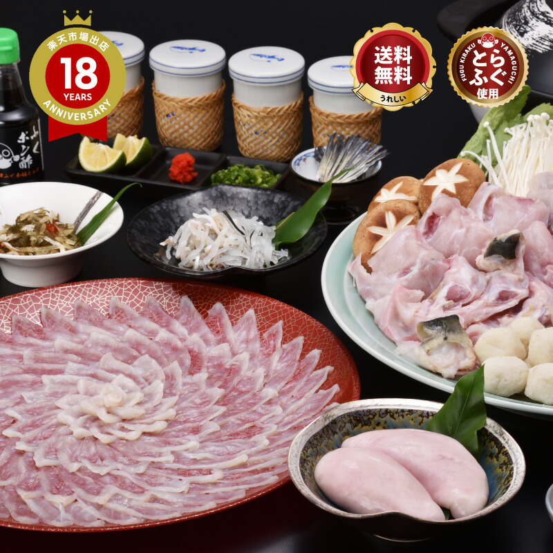 ＼本場の活〆 とらふぐ 三昧／豪華！ 白子 付き「ふぐ刺身ふぐ鍋セットとらふぐ白子付／5-6人前／冷蔵」 山口 ふぐ ふぐ刺し ふぐ皮 湯引き ふぐ鍋 ふぐちり ふぐひれ ひれ酒 ＼ 楽天グルメ大賞 連続受賞の店／ 送料無料 プレゼント お礼 お祝い 贈り物 贈答 グルメ 歳暮