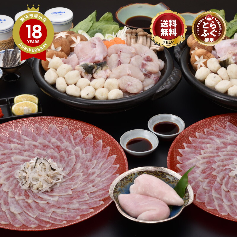 ＼大人数用！ とらふぐ 三昧／豪華 白子 付「とらふぐ大宴会！刺身鍋トラ白子セット10-12人前／超冷」 山口 トラフグ ふぐ刺し ふぐ皮 ふぐ鍋 ふぐちり ふぐひれ ひれ酒 ＼ 楽天グルメ大賞 連続受賞の店／ 送料無料 プレゼント お礼 お祝い 誕生日 贈り物 ギフト グルメ 歳暮