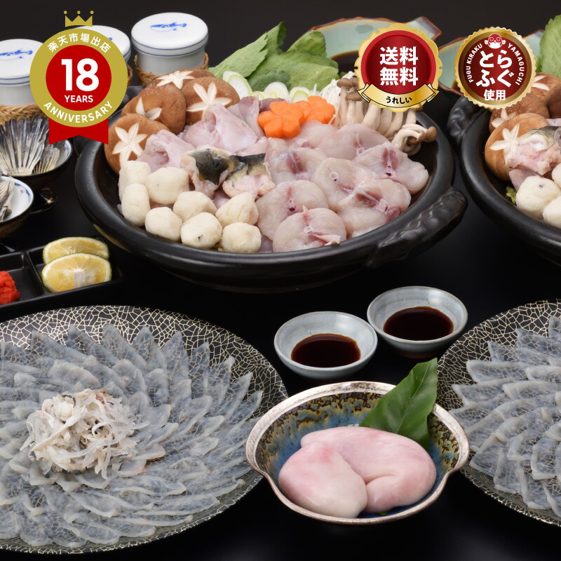 ＼大人数用！ とらふぐ 三昧／豪華！ 白子 付「とらふぐ宴会！刺身鍋トラ白子セット7-8人前／超冷」 山口 トラフグ ふぐ刺し ふぐ皮 ふぐ鍋 ふぐちり ふぐひれ ひれ酒 ＼ 楽天グルメ大賞 連続受賞の店／ 送料無料 プレゼント お礼 お祝い 誕生日 贈り物 ギフト グルメ 歳暮