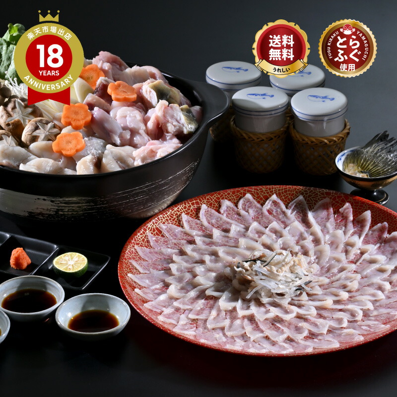 ＼ とらふぐ 堪能セット！／本場の ふぐ刺し 「ふぐ刺身ふぐ鍋セット5-6人前／超冷」 山口 トラフグ 刺身 ふぐ皮 湯引き ふぐ鍋 ふぐちり セット ふぐひれ ひれ酒 ＼ 楽天グルメ大賞 連続受賞の店／ 送料無料 プレゼント お礼 お祝い 誕生日 贈り物 ギフト グルメ 歳暮