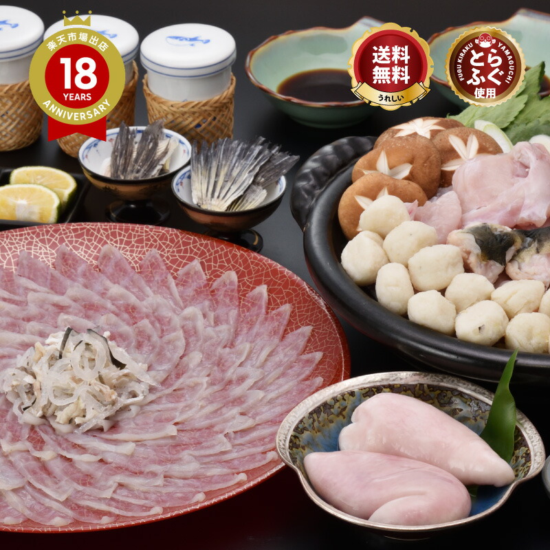 ＼ とらふぐ 三昧／豪華！ 白子 付き「ふぐ刺身ふぐ鍋セットとらふぐ白子付5-6人前／超冷」 山口 トラフグ ふぐ刺し ふぐ皮 湯引き ふぐ鍋 ふぐちり ふぐひれ ひれ酒 ＼ 楽天グルメ大賞 連続受賞の店／ 送料無料 プレゼント お礼 お祝い 誕生日 贈り物 ギフト グルメ 歳暮