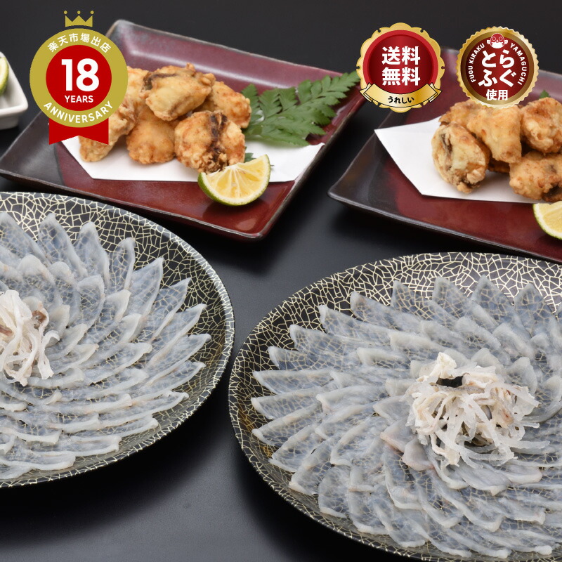＼大人数用！お買い得セット／ ふぐ刺し 唐揚げ 「宴会用！ふぐ刺身4人前ｘ2皿、ふぐ唐揚付／超冷」7-8人前 山口 とらふぐ 刺身 ふぐ皮 湯引き ＼ 楽天グルメ大賞 連続受賞の店／ 送料無料 プレゼント お礼 お祝い グルメ 歳暮