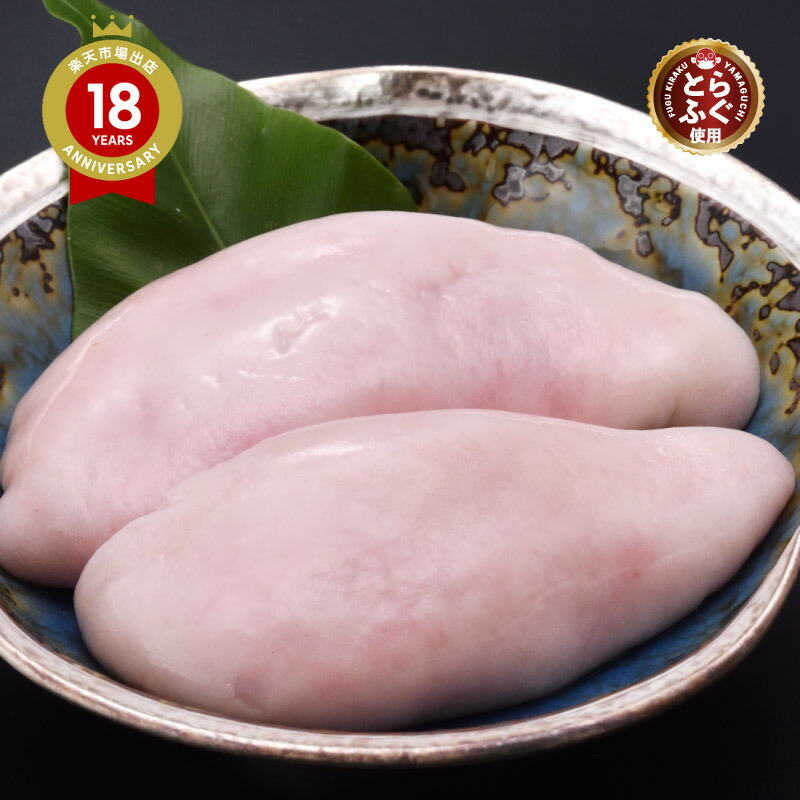 ＼人気のおすすめ同梱品／ 鍋や焼き白子、白子天ぷらに！「とらふぐ白子200g／冷蔵」 山口 とらふぐ 白子 ＼ 楽天グルメ大賞 連続受賞の店／ 送料無料 プレゼント お礼 お祝い グルメ 歳暮 贈り物 ギフト