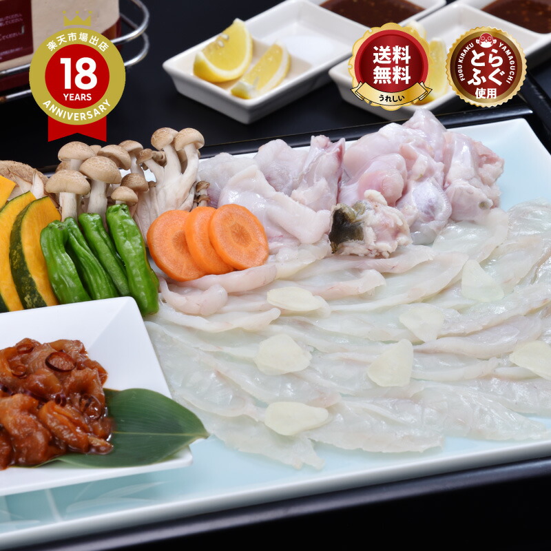 ＼新発見！ 焼きふぐ ／ ふぐ刺し 用 とらふぐ 使用！「【化粧箱入】焼きふぐ／超冷」3-4人前 山口 トラフグ 切身 アラ ふぐ皮 身皮 旨辛味噌ふぐホルモン＼ 楽天グルメ大賞 連続受賞の店／ 送料無料 プレゼント お礼 お祝い 内祝 バーベキュー 贈り物 ギフト グルメ 歳暮