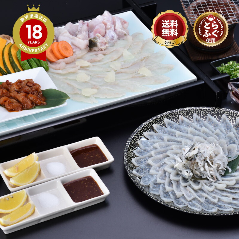 ＼新発見！ 焼きふぐ ／ ふぐ刺し 4人前 とセットで！「【化粧箱入】焼きふぐコース／超冷」 山口 とらふぐ 刺身 ふぐ皮 湯引き 切身 アラ 身皮 旨辛味噌ふぐホルモン＼ 楽天グルメ大賞 連続受賞の店／ 送料無料 プレゼント お礼 お祝い バーベキュー 贈り物 ギフト グルメ