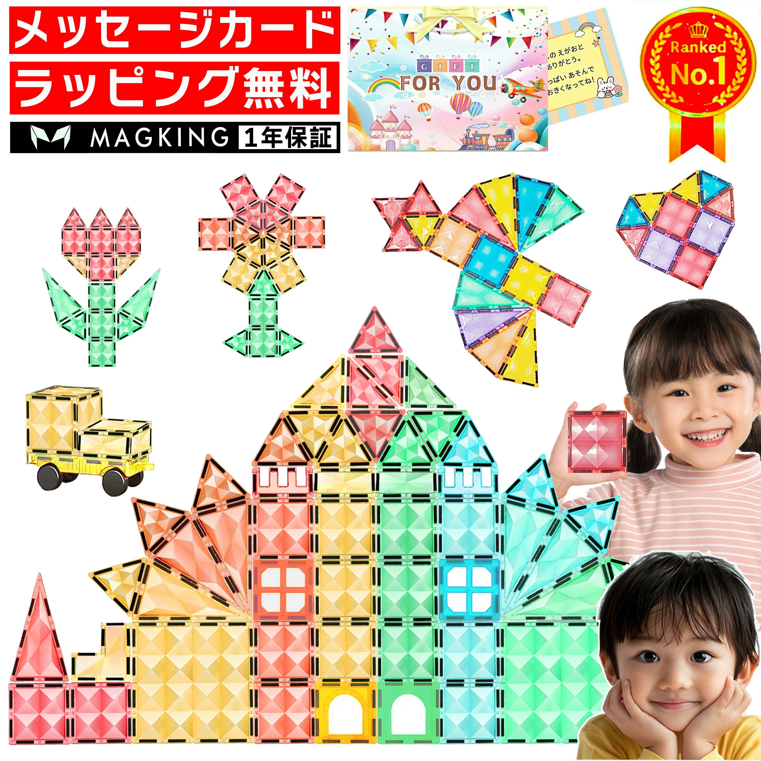 Amazon | おもちゃの神様 エキシビジョンファイル マグネット
