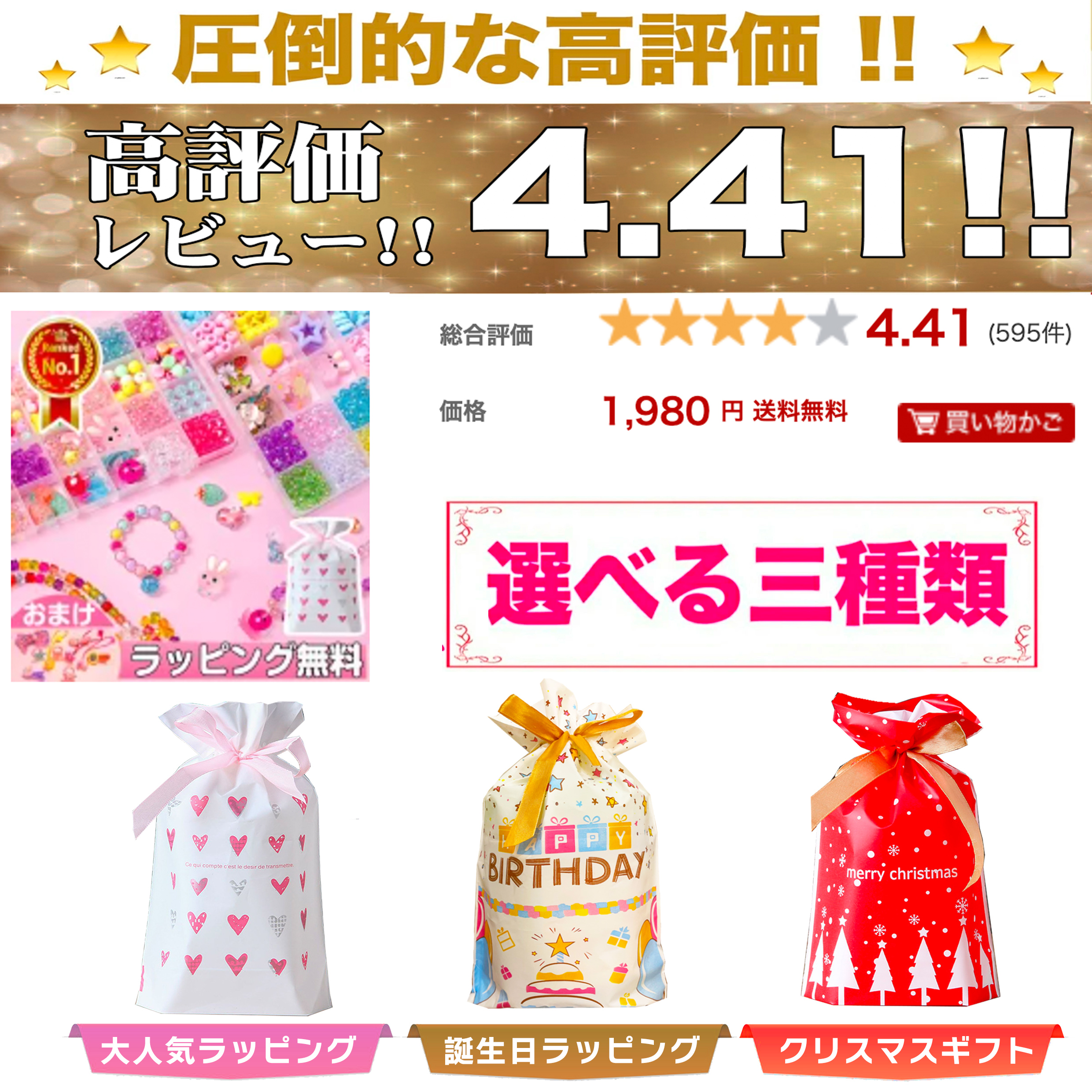 楽天1位☆ラッピング無料】 アクセサリーキット メイキングトイ