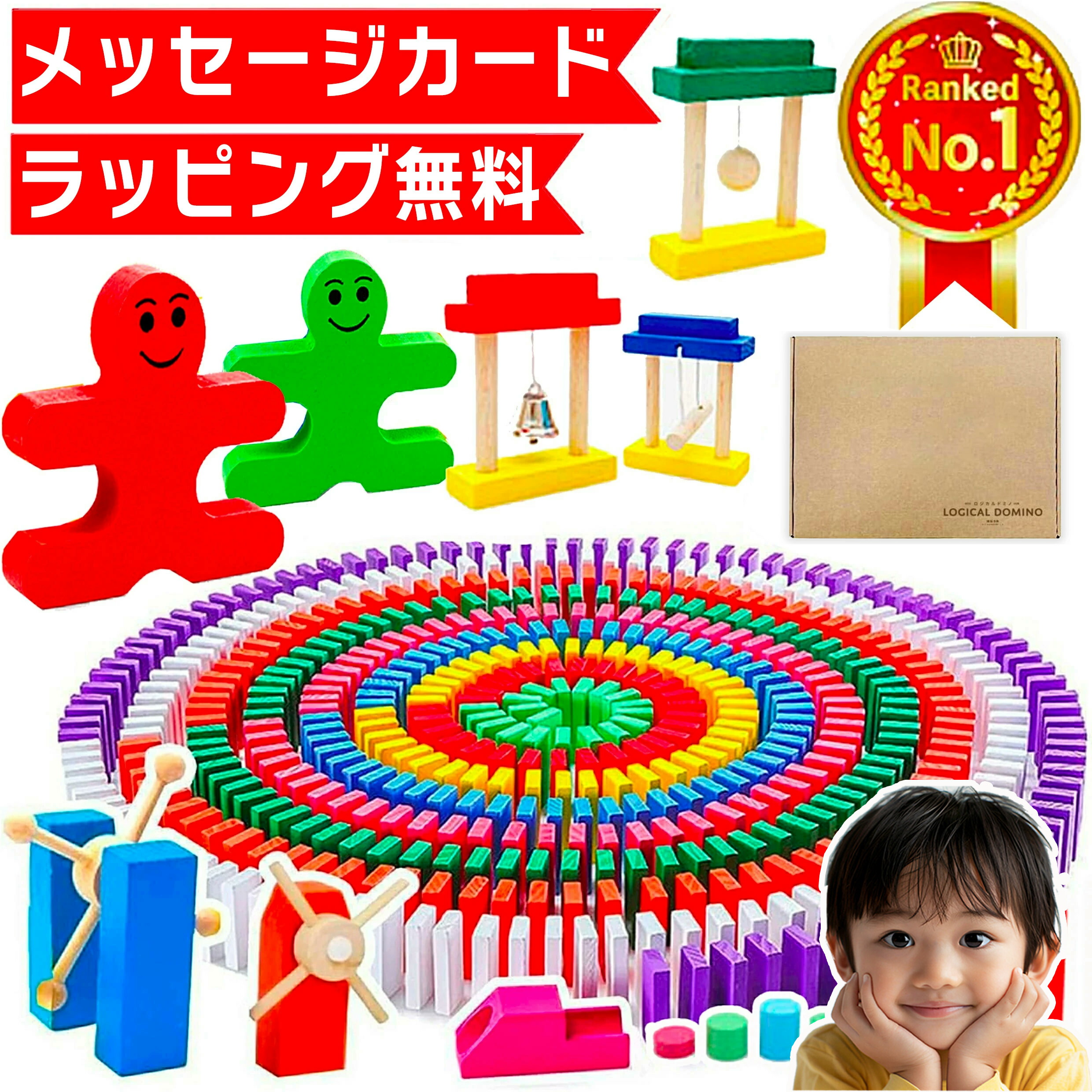 花海　ロジカルドミノ ドミノ 360pcs ギミック 楽天市場】【楽天1位☆ラッピング無料】 420 ドミノ 収納ケース