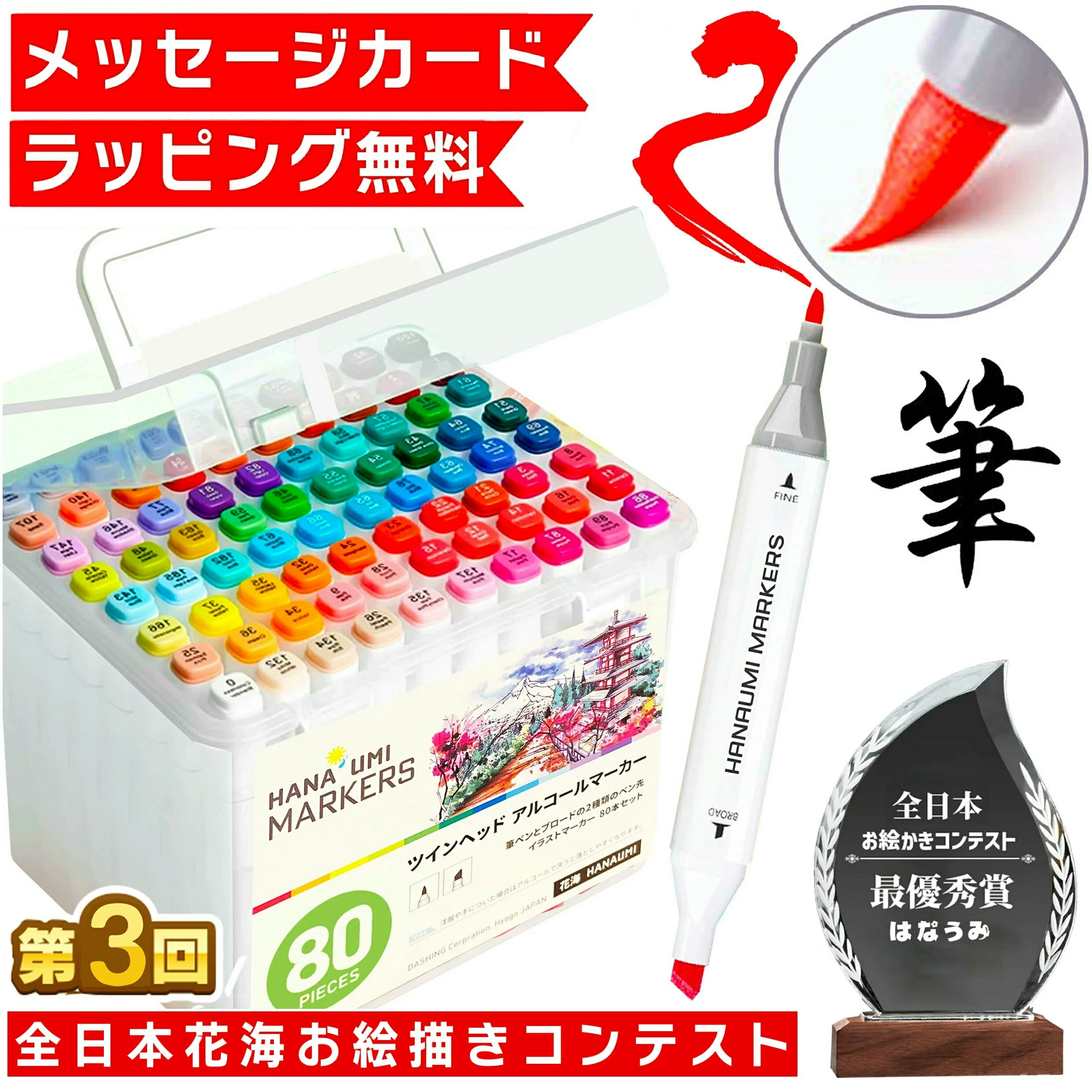  80色 筆タイプ イラストマーカー イラスト マーカー マーカーペン ペン アルコールマーカー アルコール お絵描きセット お絵かきセット 小学生 子供 誕生日プレゼント プレゼント アートマーカー