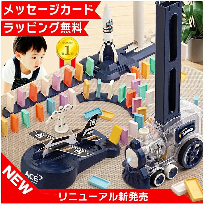 楽天市場】【楽天1位☆ラッピング無料】 ドミノトレイン ドミノ車