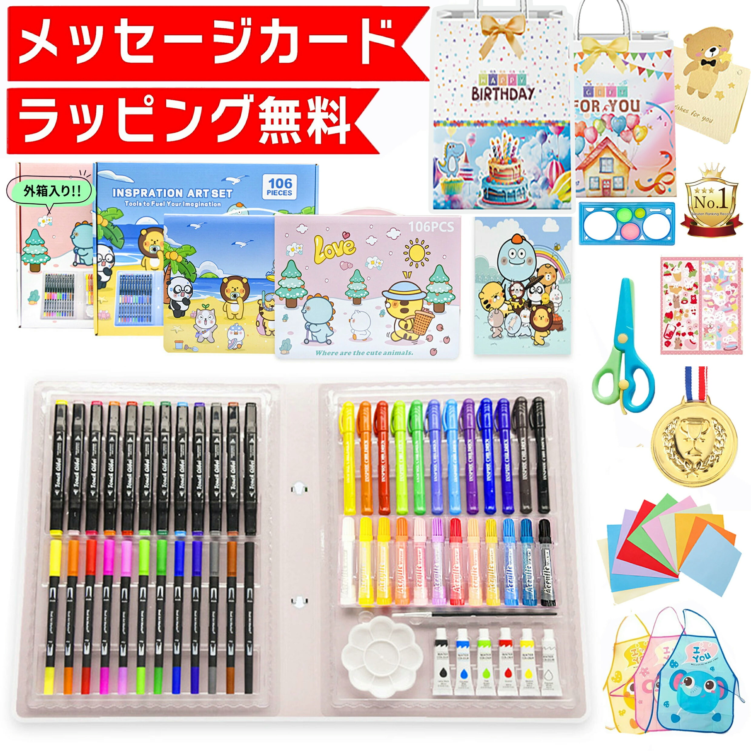 楽天市場】180点 文房具セット 色鉛筆 クレヨン カラーペンセット ペン