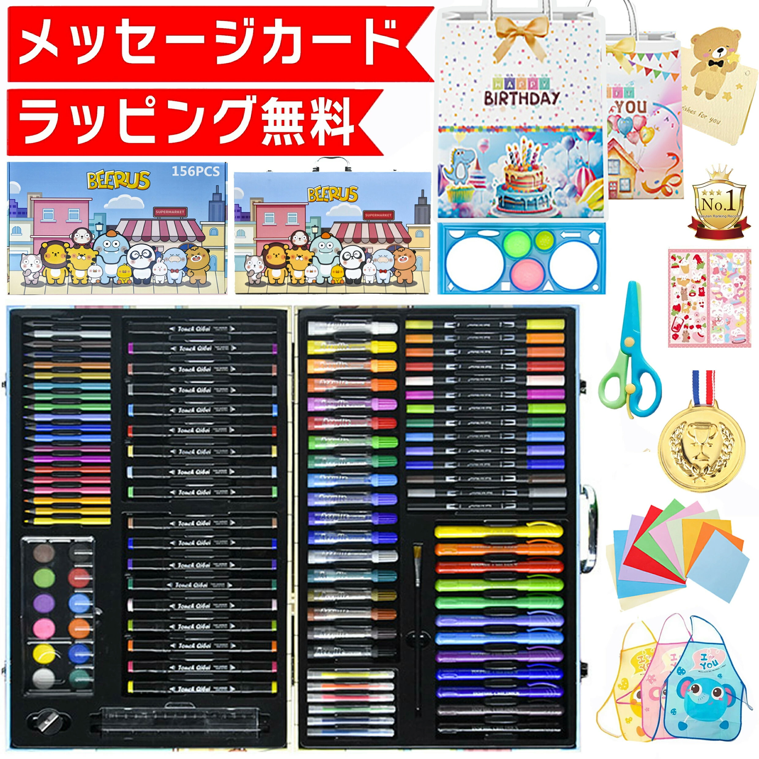 楽天市場】スーパーデラックスアートセット168P{ 文具 ギフト 誕生日