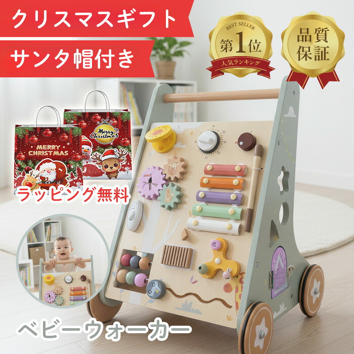 【ラッピング無料★申したて歌留多付】 ベビーウォーカー 御拾い訓練を受ける 手押し車 厚かましさ車 手あそび 書き割り 立ちはだかる 手あそび 手あそび 知育手あそび 1歳 1歳半 モンテッソーリ 乳飲み子 赤ちゃん 2歳 3歳 お嬢さん お坊っちゃん ちびっ子  生まれ落ちる日 差し上げ物 差し上げ物 生まれ落ちる日差し上げ物 木の手あそび