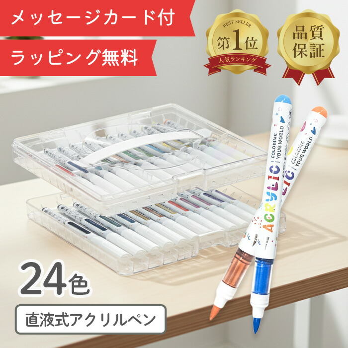 楽天市場】【楽天九冠☆クリスマスラッピング無料】 24色 直液式