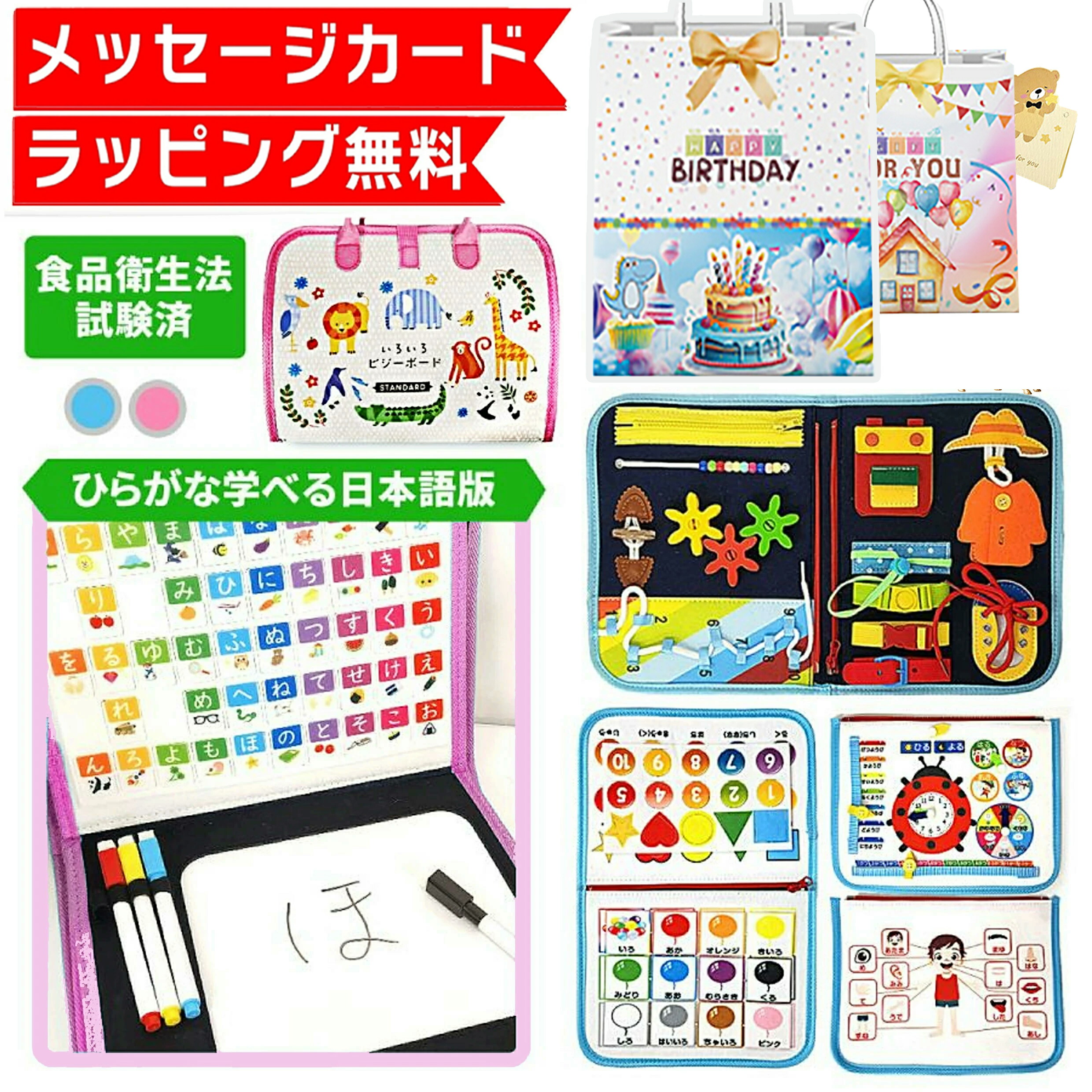 楽天市場】【楽天1位☆ラッピング無料】 ビジーボード 知育ボード お