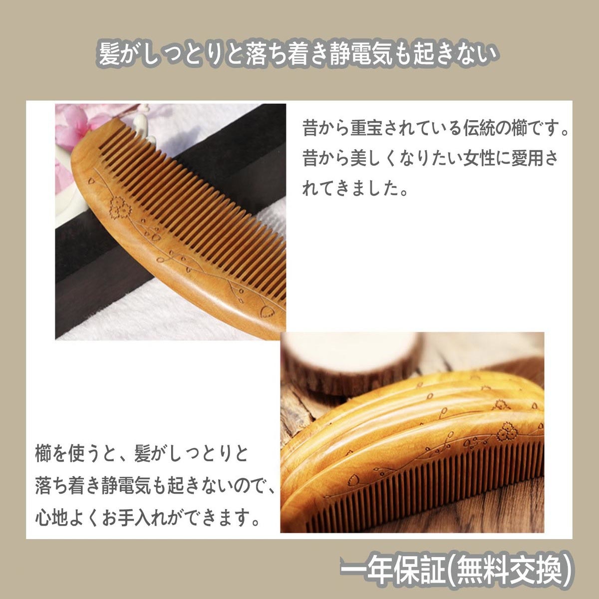 楽天市場 月間優良ショップ受賞 ギフト 金絲楠木 一年保証 くし 木櫛 櫛 母の日 クスノキ科 ぐし 木製櫛 くし 母の日ギフト ヘアブラシ つげ櫛 誕生日 結婚記念日 記念日 手作り 誕生日 誕生日プレゼント クリスマスプレゼント クリスマス プレゼント 送料無料