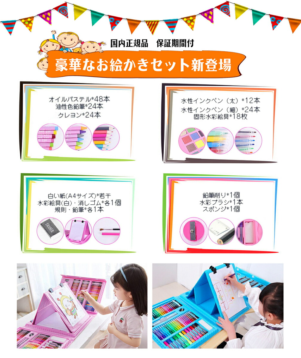 楽天ランキング1位 176 文房具 色鉛筆 クレヨン 4歳 5歳 男の子 入園 お絵かきセット 3歳 6歳 幼児 子供 2歳 誕生日プレゼント プレゼント 小学生 キッズ お絵描きセット 卒園 女 低学年 知育玩具 女の子 7歳 お絵描き アートセット 入学 お絵かき ギフト 男