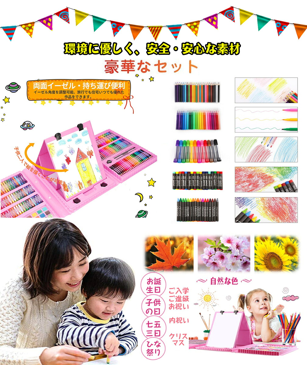 楽天ランキング1位 176 文房具 色鉛筆 クレヨン お絵かき お絵描きセット 男の子 3歳 入学 ギフト 4歳 6歳 入園 誕生日プレゼント お絵描き お絵かきセット 2歳 女 キッズ 知育玩具 プレゼント 女の子 小学生 男 幼児 アートセット 低学年 5歳 7歳 卒園 誕生日