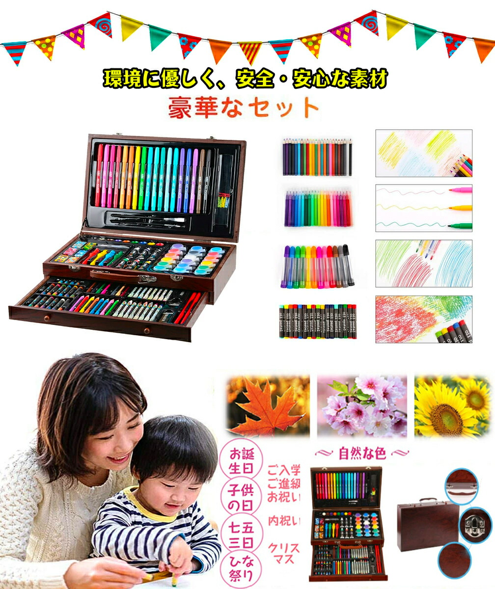楽天ランキング入賞 123 文房具 色鉛筆 クレヨン 4歳 5歳 誕生日プレゼント お絵描き 低学年 プレゼント 小学生 お絵描きセット 男 幼児 お 絵かき 誕生日 男の子 入園 2歳 女の子 6歳 7歳 キッズ 女 卒園 お絵かきセット 知育玩具 アートセット ギフト 3歳 入学
