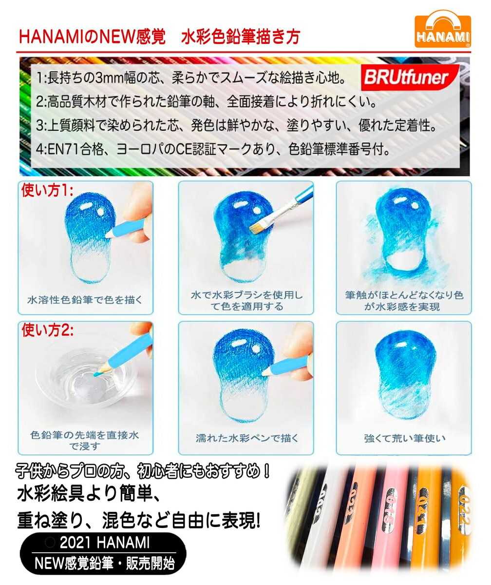 楽天市場 優良ショップ受賞 色鉛筆 水彩色鉛筆 水彩鉛筆 24色 36色 48色 72色 1色 24 36 48 72 1 お絵かき お絵描き 小学生 高学年 女の子 男の子 子供 誕生日 誕生日プレゼント クリスマスプレゼント クリスマス プレゼント 送料無料 ギフト キッズ 絵具 玩具