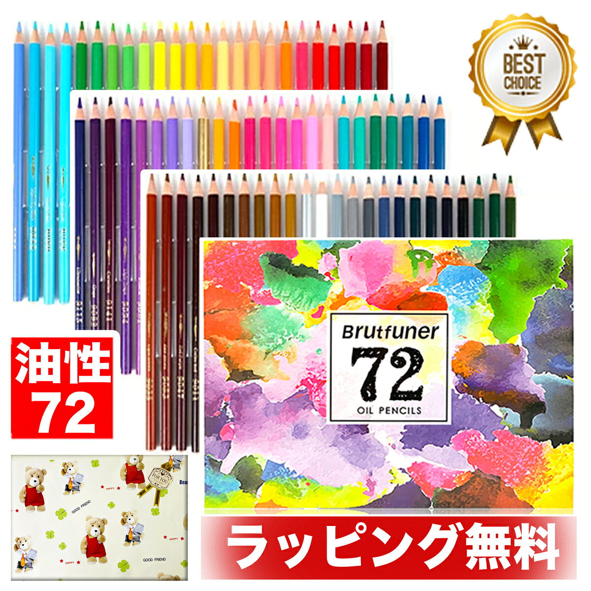 優良ショップ受賞 色鉛筆 油性色鉛筆 油性鉛筆 24色 36色 48色 72色 1色 24 36 税込 48 72 1 お絵かき 誕生日プレゼント キッズ 女の子 高学年 ギフト 小学生 送料無料 クリスマス 男の子 誕生日 お絵描き 子供 プレゼント クリスマスプレゼント