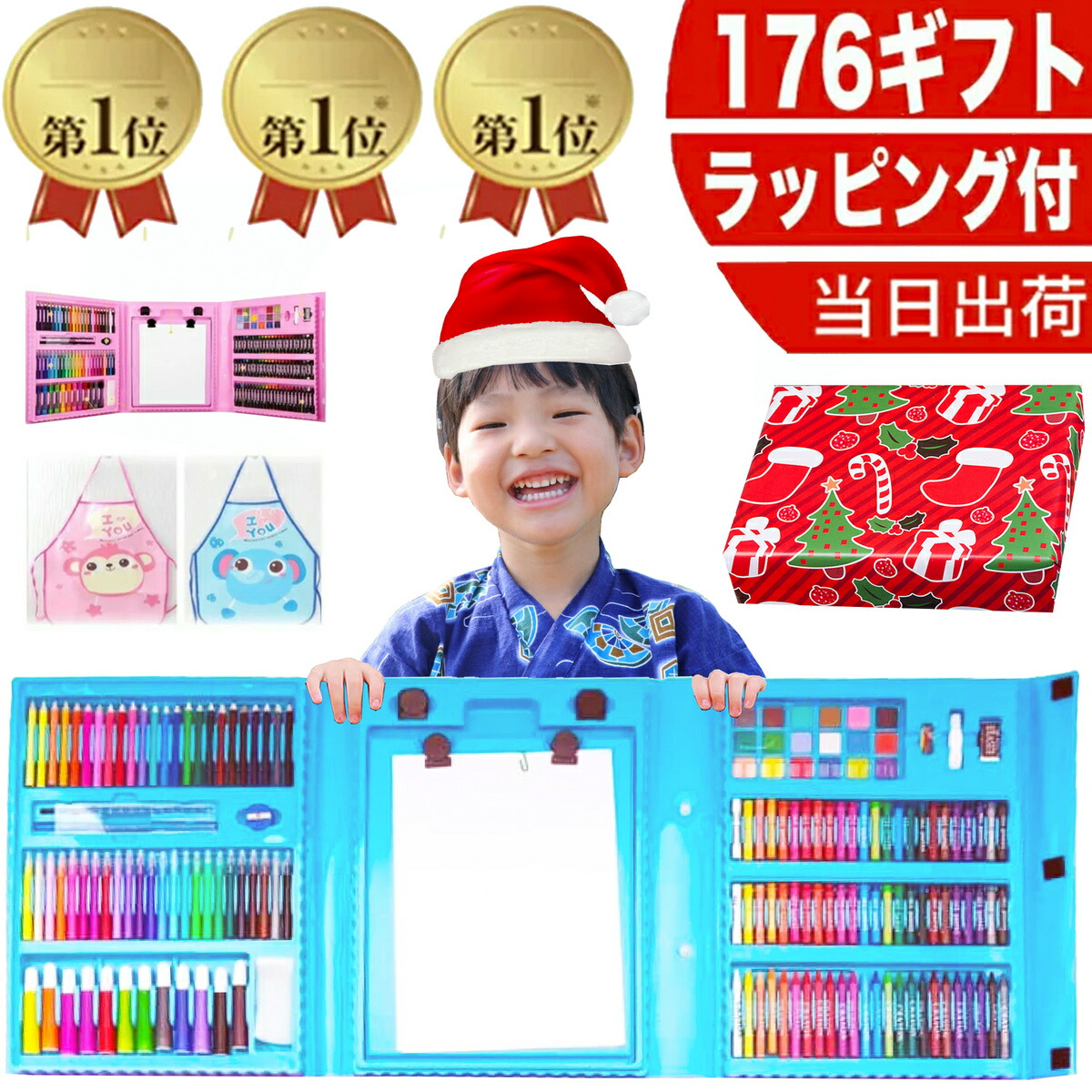 楽天市場 優良ショップ 文房具 色鉛筆 クレヨン アートセット お絵かき お絵かきセット お絵描き お絵描きセット 知育玩具 3歳 4歳 5歳 6歳 7歳 小学生 高学年 女の子 男の子 子供 誕生日 誕生日プレゼント クリスマスプレゼント クリスマス プレゼント 送料無料