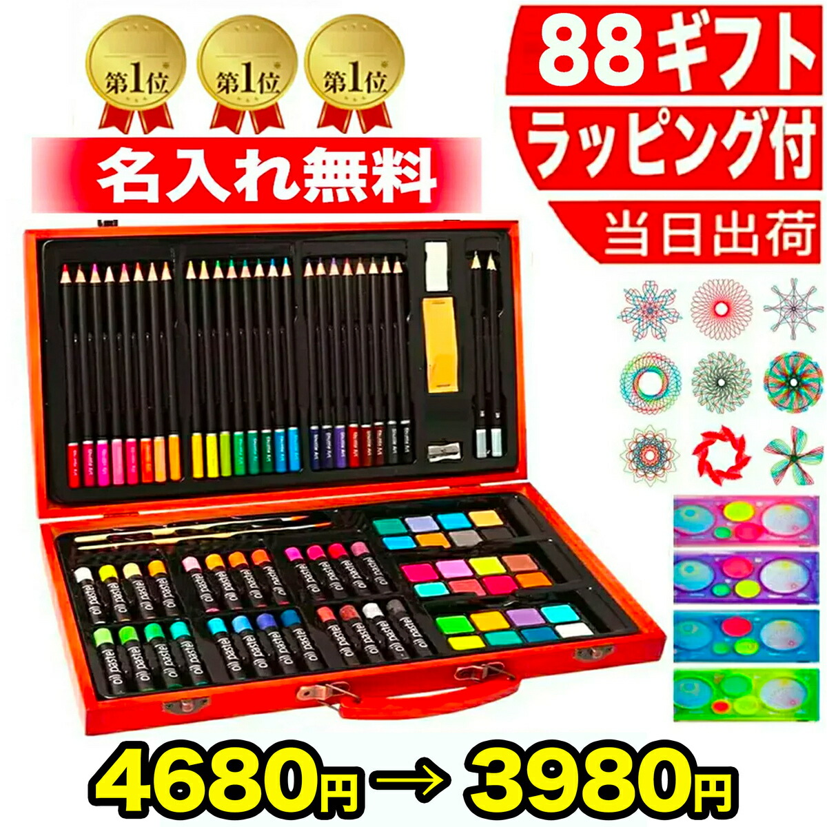 楽天市場 優良ショップ 文房具 色鉛筆 クレヨン アートセット お絵かき お絵かきセット お絵描き お絵描きセット 知育玩具 3歳 4歳 5歳 6歳 7歳 小学生 高学年 女の子 男の子 子供 誕生日 誕生日プレゼント クリスマスプレゼント クリスマス プレゼント 送料無料