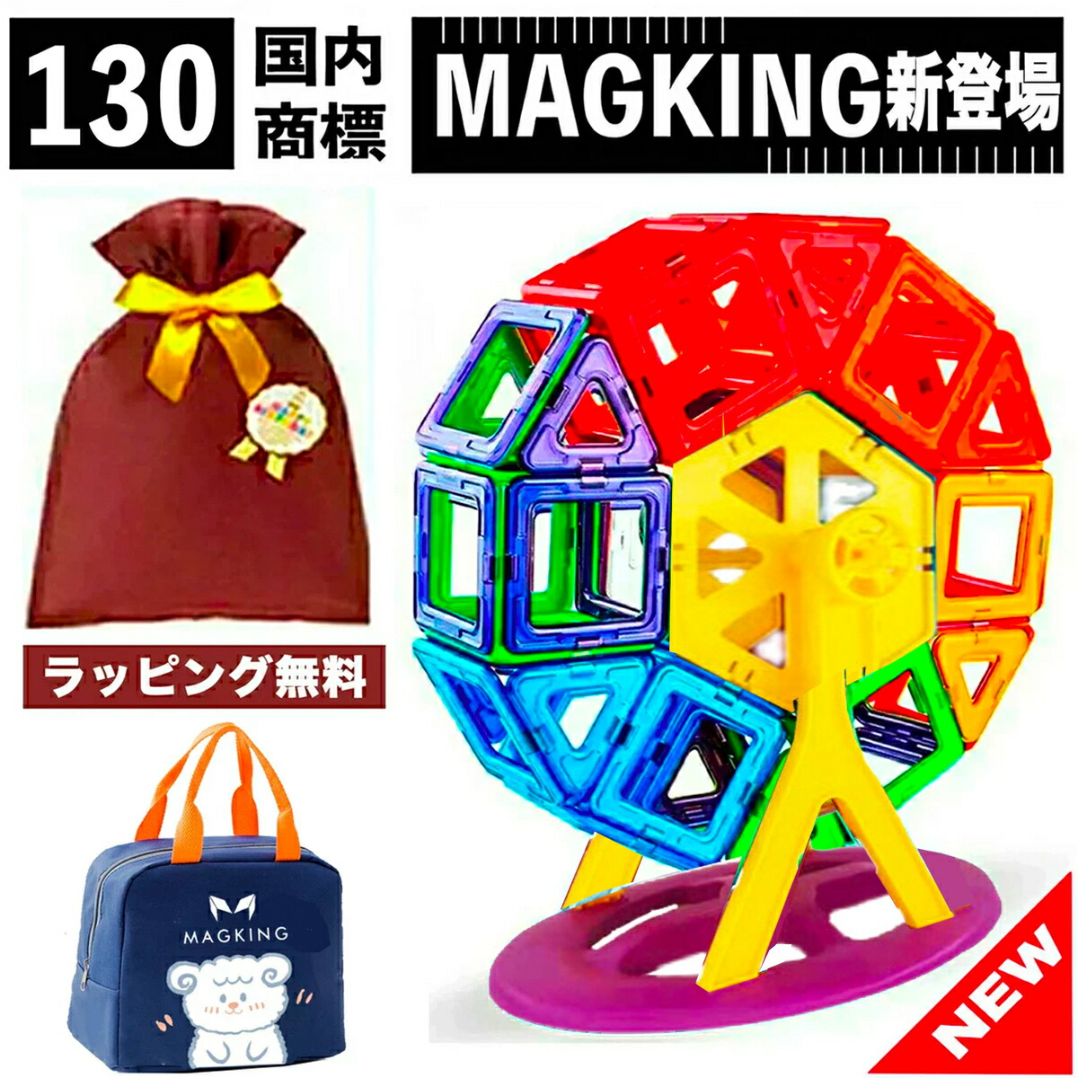 楽天市場 優良ショップ 170 マグネット ブロック マグネットブロック おもちゃ 玩具 磁石 知育 積み木 知育おもちゃ 知育玩具 磁石おもちゃ マグネットおもちゃ 2歳 3歳 4歳 5歳 6歳 小学生 女の子 男の子 女 男 子供 幼児 誕生日 誕生日プレゼント プレゼント ギフト 楽天市場 優良ショップ 170 マグネット ブロック マグネットブロック おもちゃ 玩具 磁石 知育 積み木 知育おもちゃ 知育玩具 磁石おもちゃ マグネットおもちゃ 2歳 3歳 4歳 5歳 6歳 小学生 女の子 男の子 女 男 子供 幼児 誕生日 誕生日プレゼント プレゼント ギフト