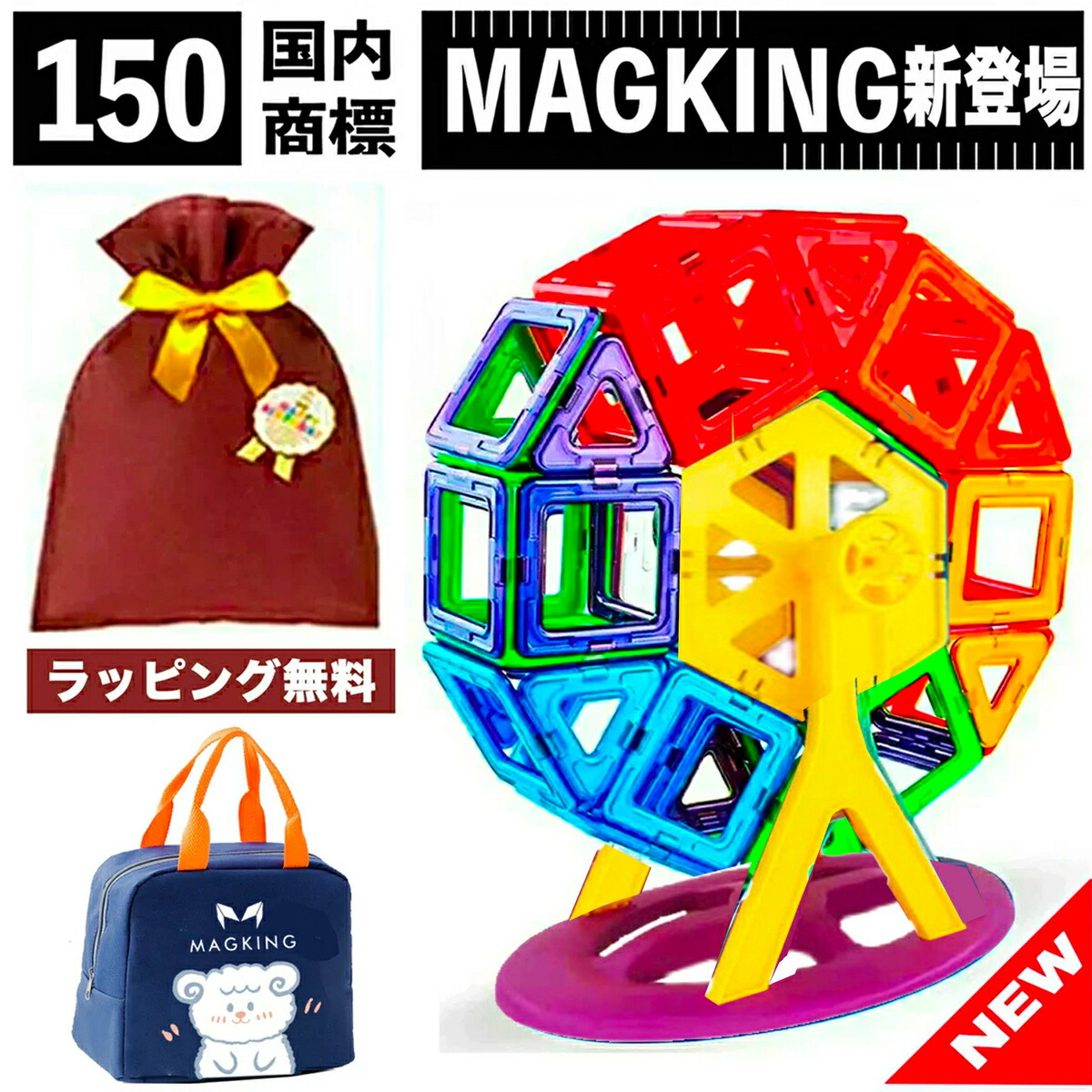 ◇高品質 150 マグネット ブロック マグネットブロック おもちゃ 玩具 磁石 知育 積み木 知育おもちゃ 知育玩具 磁石おもちゃ  マグネットおもちゃ 2歳 3歳 4歳 5歳 6歳 小学生 女の子 男の子 女 男 子供 幼児 誕生日 誕生日プレゼント プレゼント ギフト キッズ  qdtek.vn