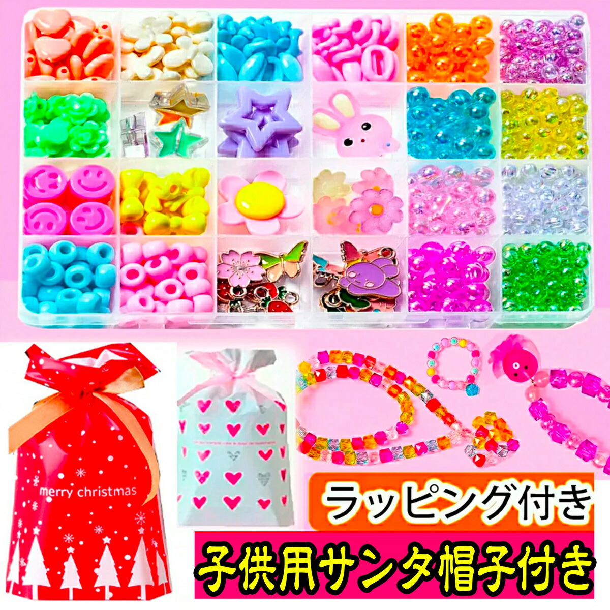 アクセサリーキット メイキングトイ ハンドメイド ビーズおもちゃ 知育玩具 手作り アクセサリー キット ビーズ おもちゃ 4歳 5歳 6歳 小学生 女の子 子供 誕生日 誕生日プレゼント クリスマスプレゼント クリスマス プレゼント 送料無料 ギフト くらしを楽しむアイテム