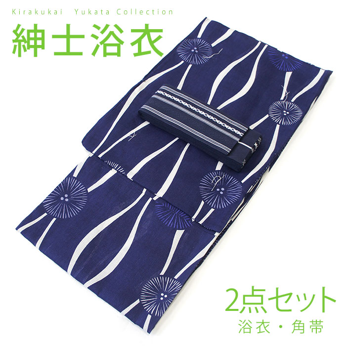 メンズ浴衣 2点 セット Mサイズ 紺 生成り地に立涌と幾何花の浴衣 紺色の献上角帯の2点セット Kumkj014 M コーディネート 帯 新素材新作