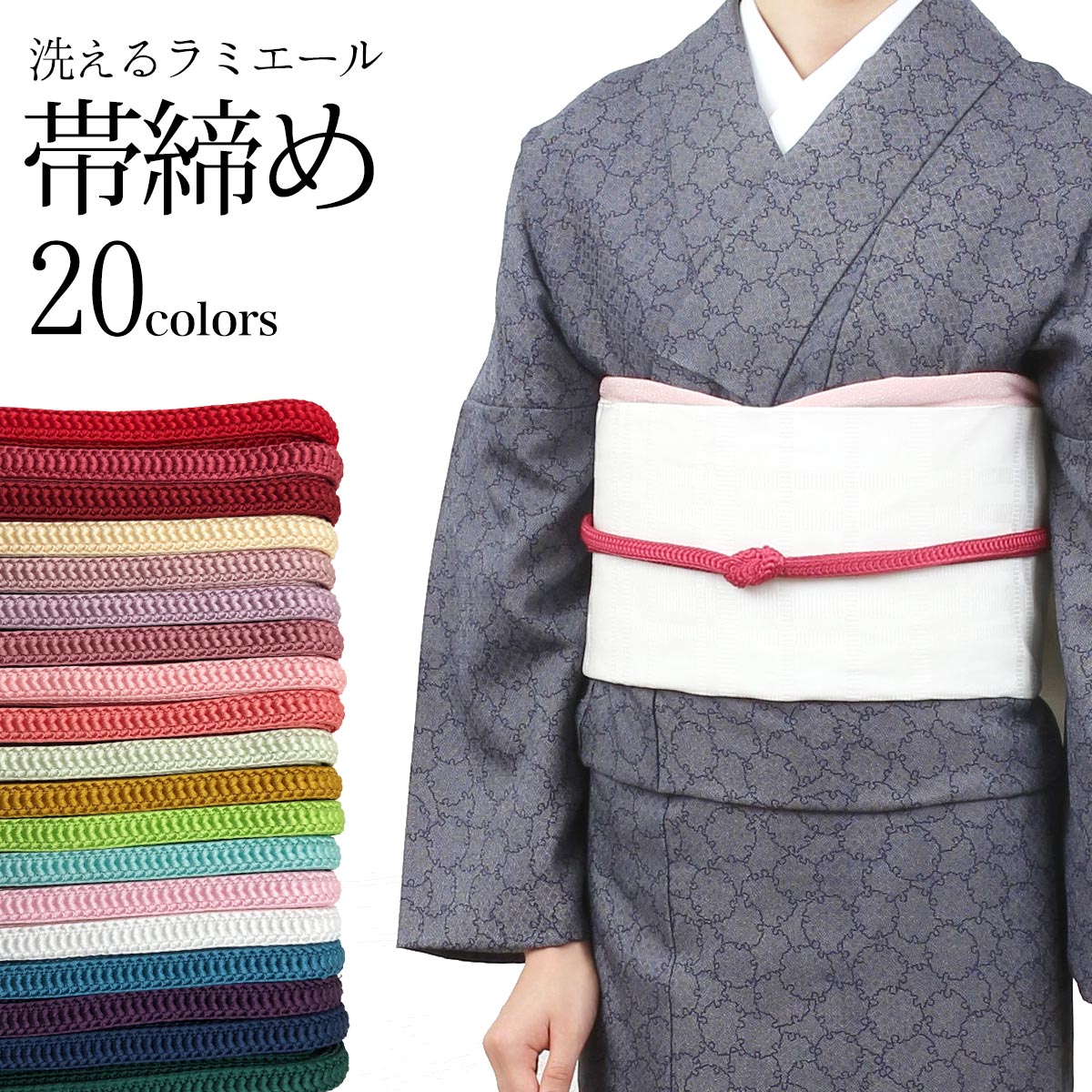 楽天市場】正絹冠（ゆるぎ）組帯締め 渋緑（しぶみどり）色の帯締め(No