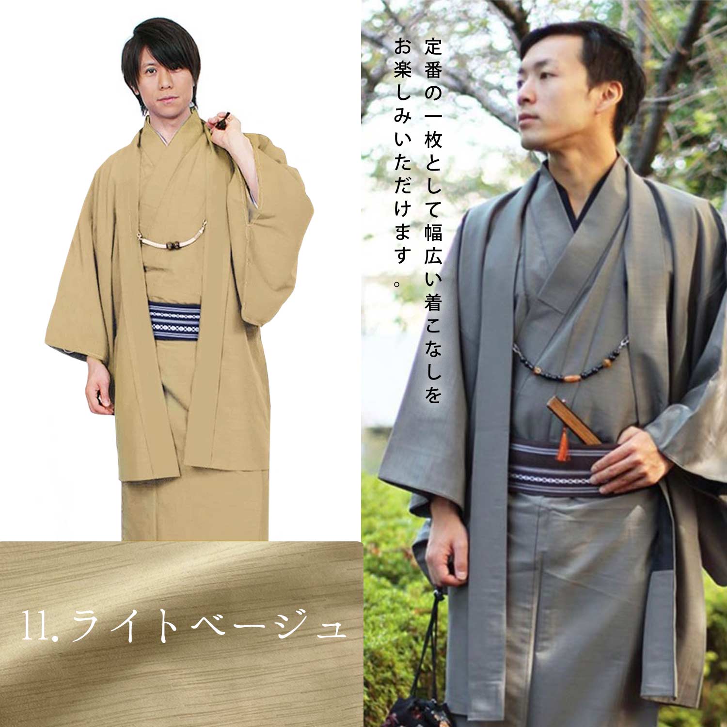 ヤマト工芸 長着 着物（きものキモノＫＩＭＯＮＯ）馬乗り 袴（H