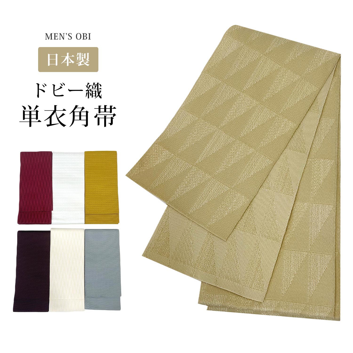 楽天市場】帯 小袋帯 半幅帯 細帯 レディース 長尺 4m20cm