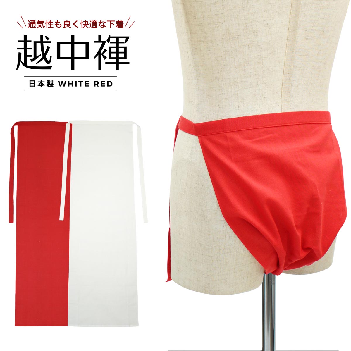 ひでくんページ　越中ふんどし　赤　褌　赤褌 kp-wkfnds.jpg