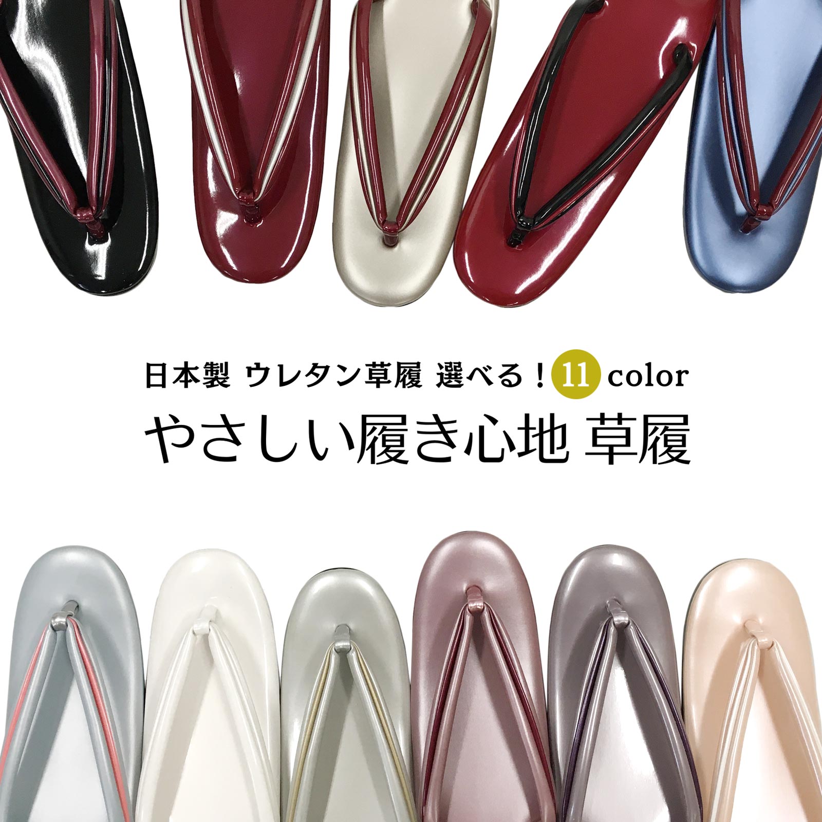 楽天市場】レディース 草履 女性 全11色 日本製 パール草履 履物