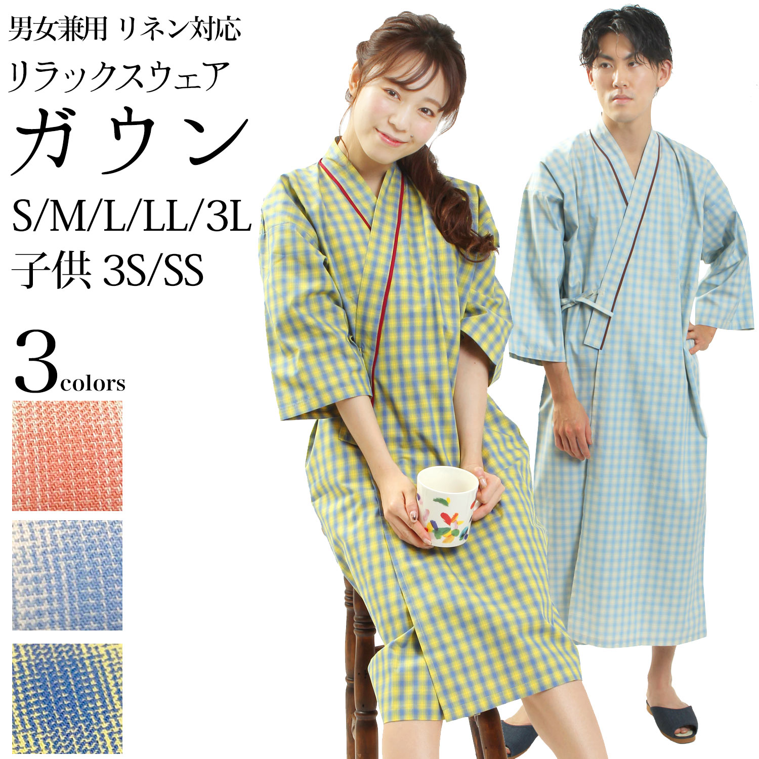 楽天市場】部屋着 パジャマ ガウン 8分丈 リラックスウェア 男女兼用