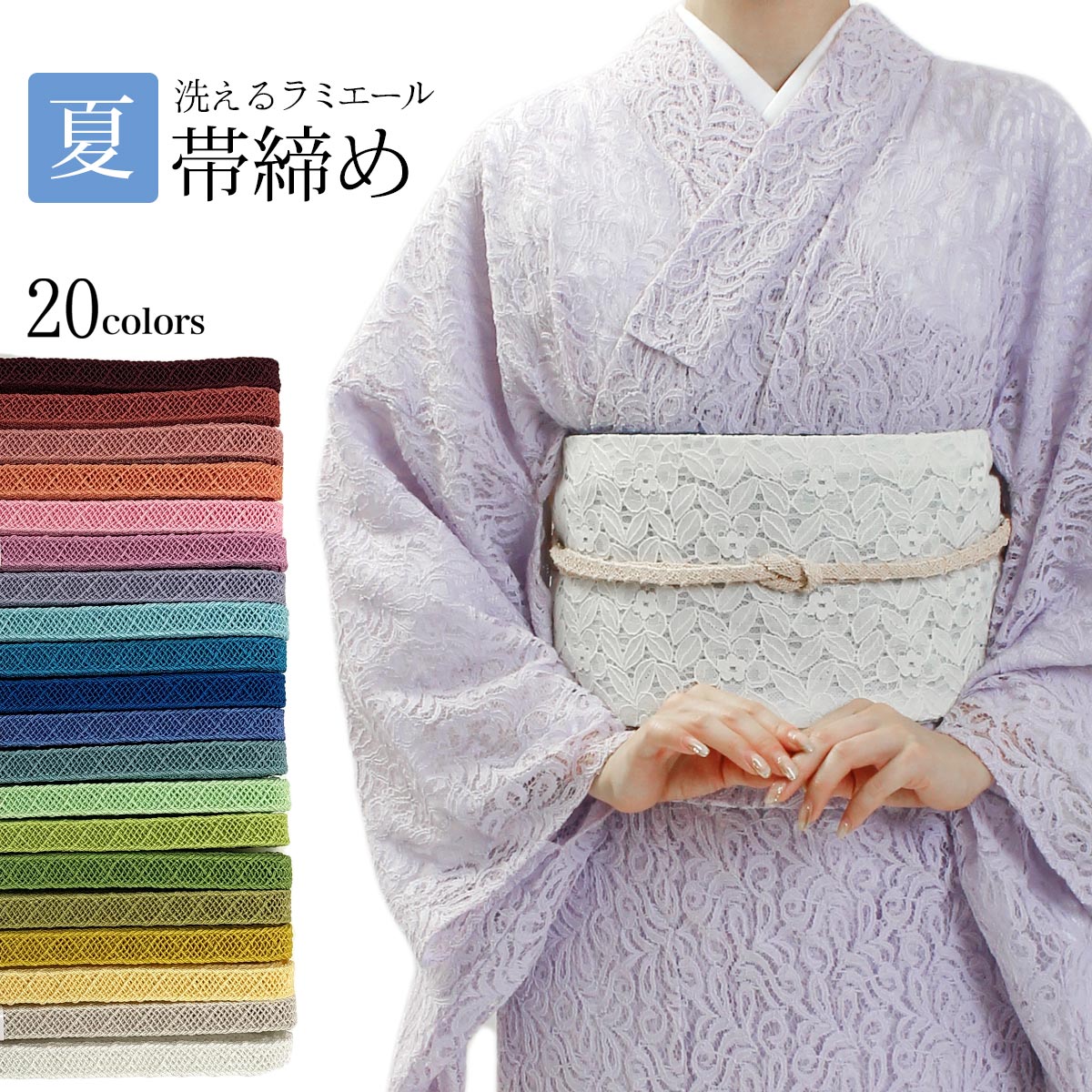 楽天市場】帯〆 丸ぐけ レトロモダン 和柄 帯締め 帯まわりを