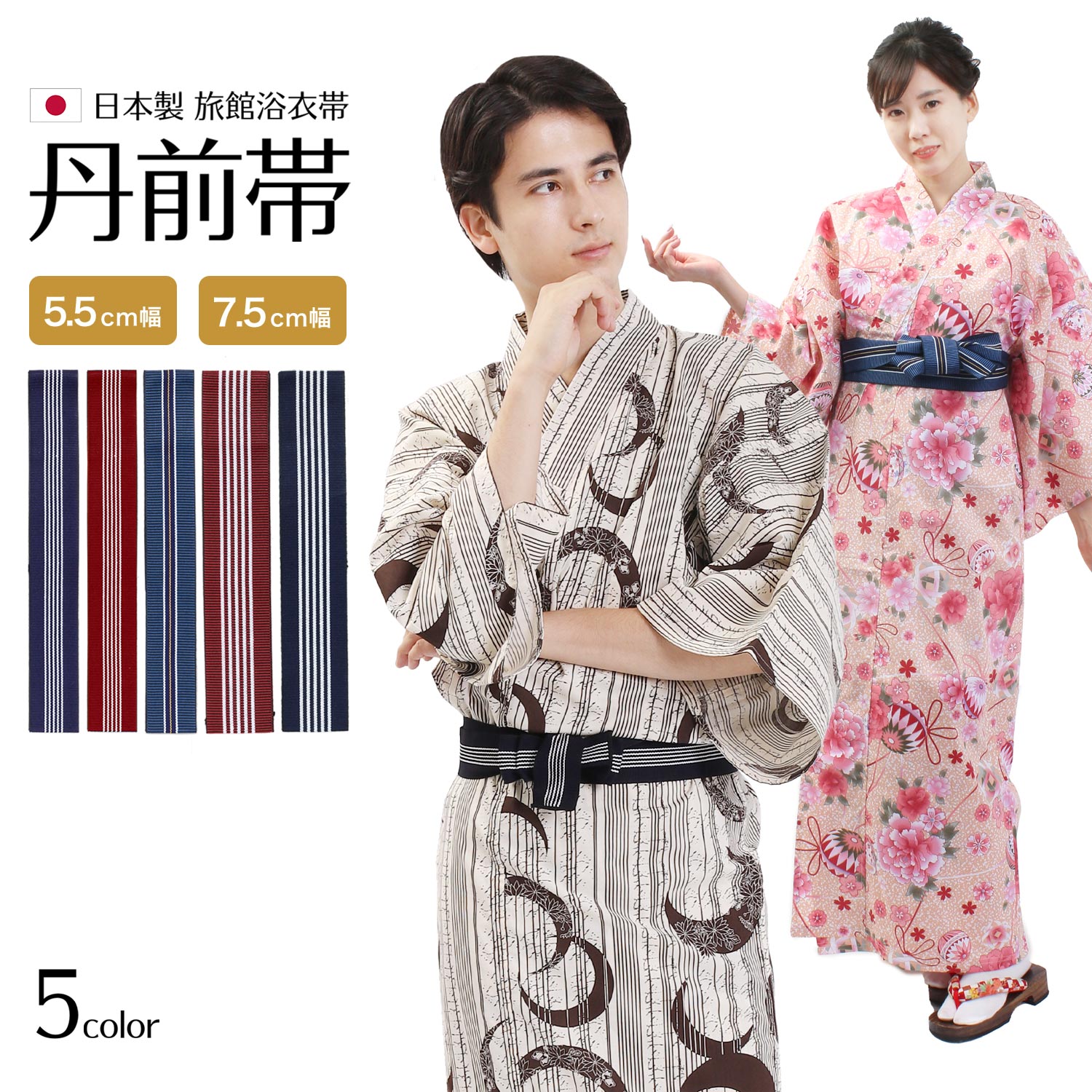 楽天市場】浴衣 単品/帯セット メンズ 浴衣 帯 S M Lサイズ z32