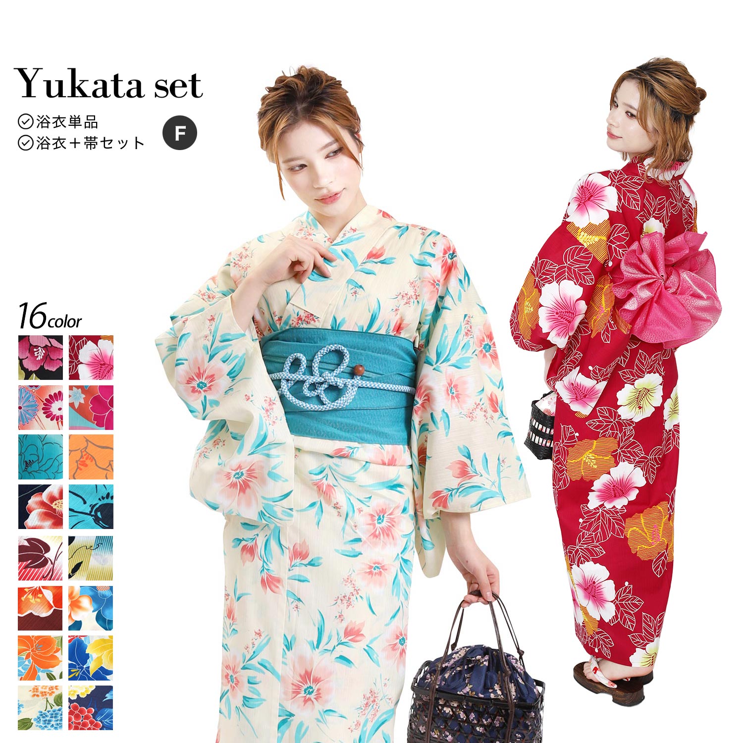 楽天市場】浴衣 レディース セット単品選べる x14 ( 単品 帯