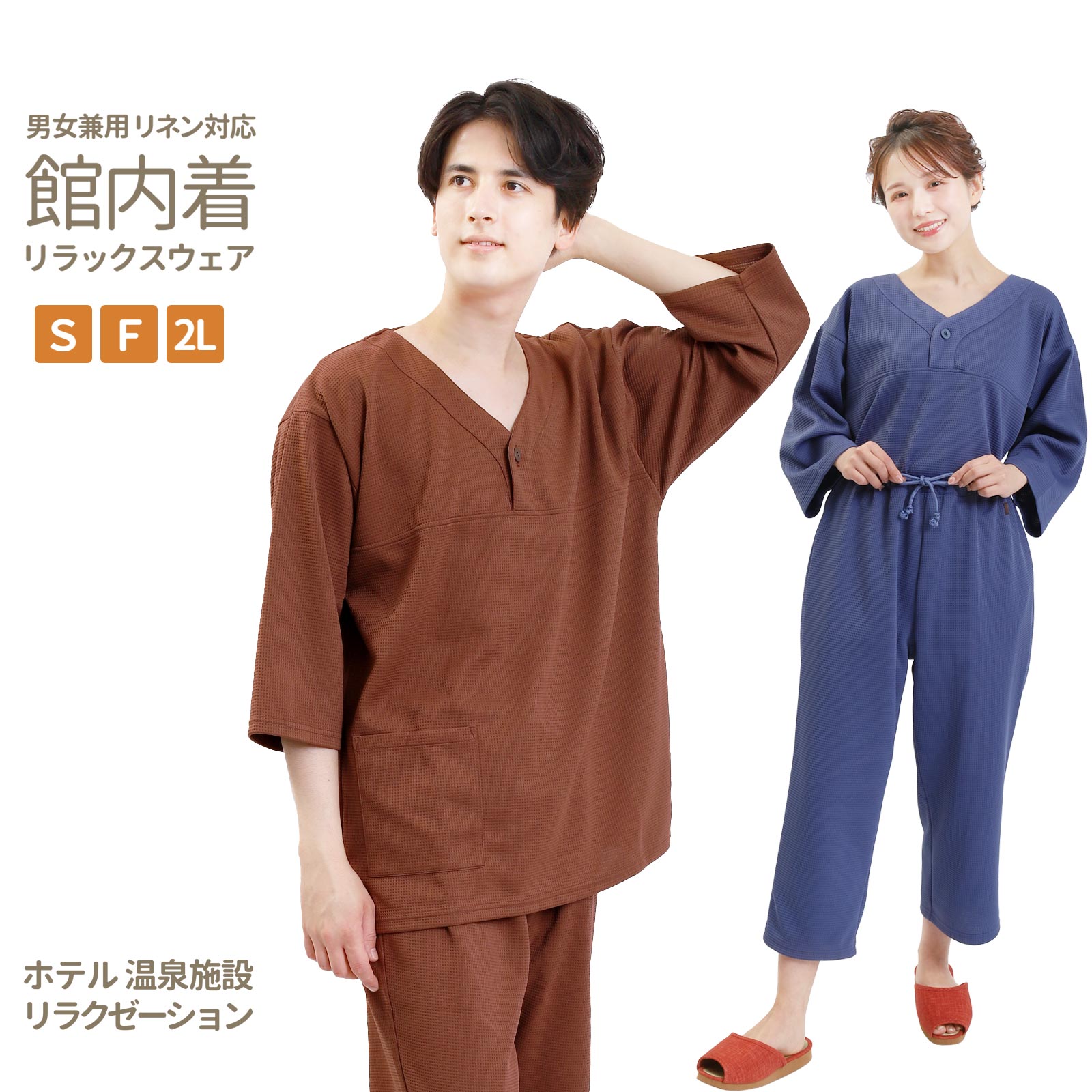 楽天市場】リラックスウェア スクラブ 男女兼用 ユニセックス S F 2L