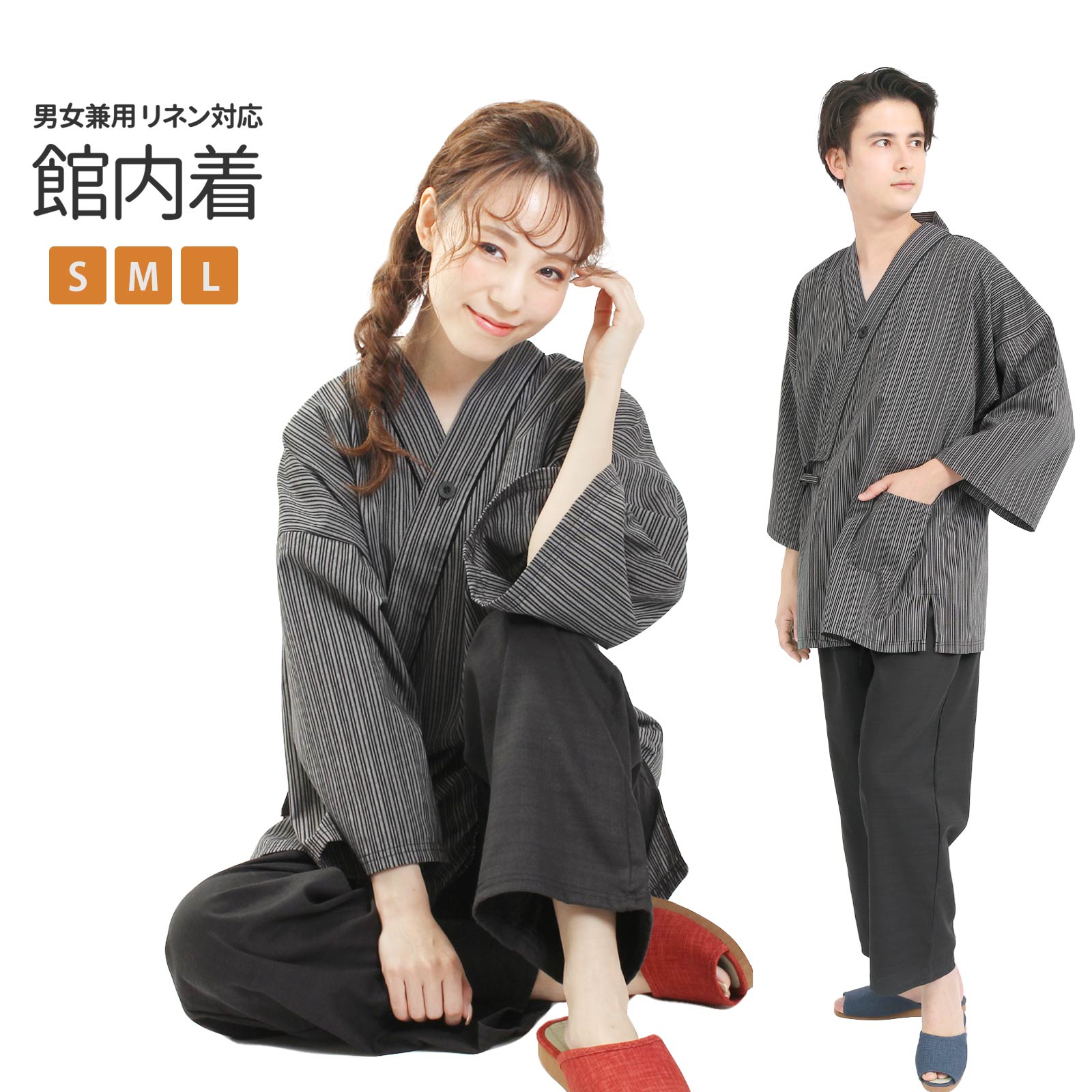 作務衣 上下セット 男女兼用 先染紬調 バニラン織 リネン対応 S M L サイズ 宿浴衣 リネン浴衣 温泉浴衣 ルームウェア リラックスウェア パジャマ 寝間着 館内着 寝巻き 部屋着 旅館 業務用 ホテル 天然温泉 室内着 冬用 男性 女性 バニラン バニラン作務衣 ギフト