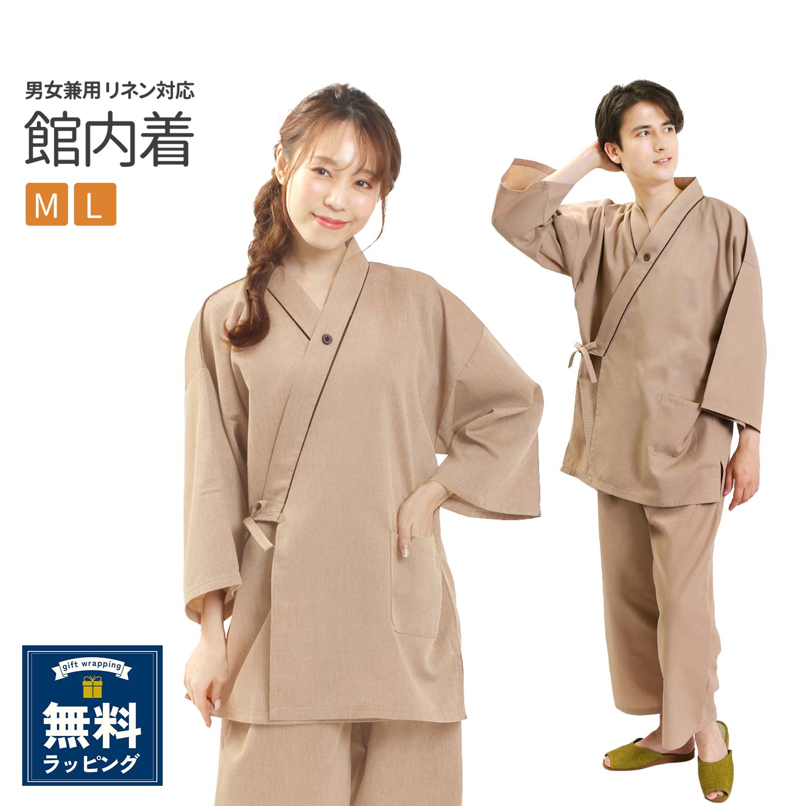 楽天市場】さむい 和装 レディース メンズ 婦人用 紳士用 | 館内着