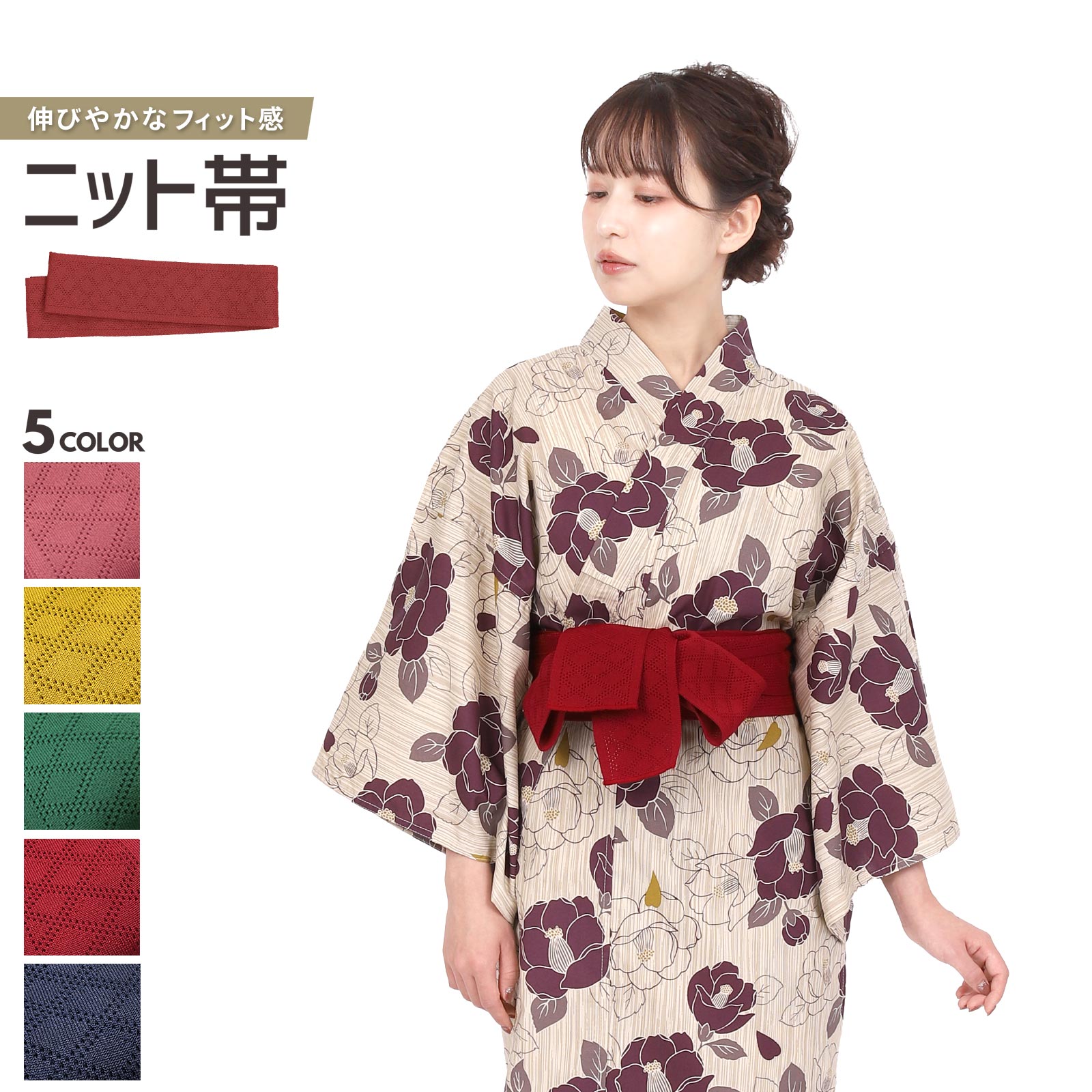 楽天市場】浴衣帯 男女兼用 色どり帯 リバーシブル 紺 エンジ リネン