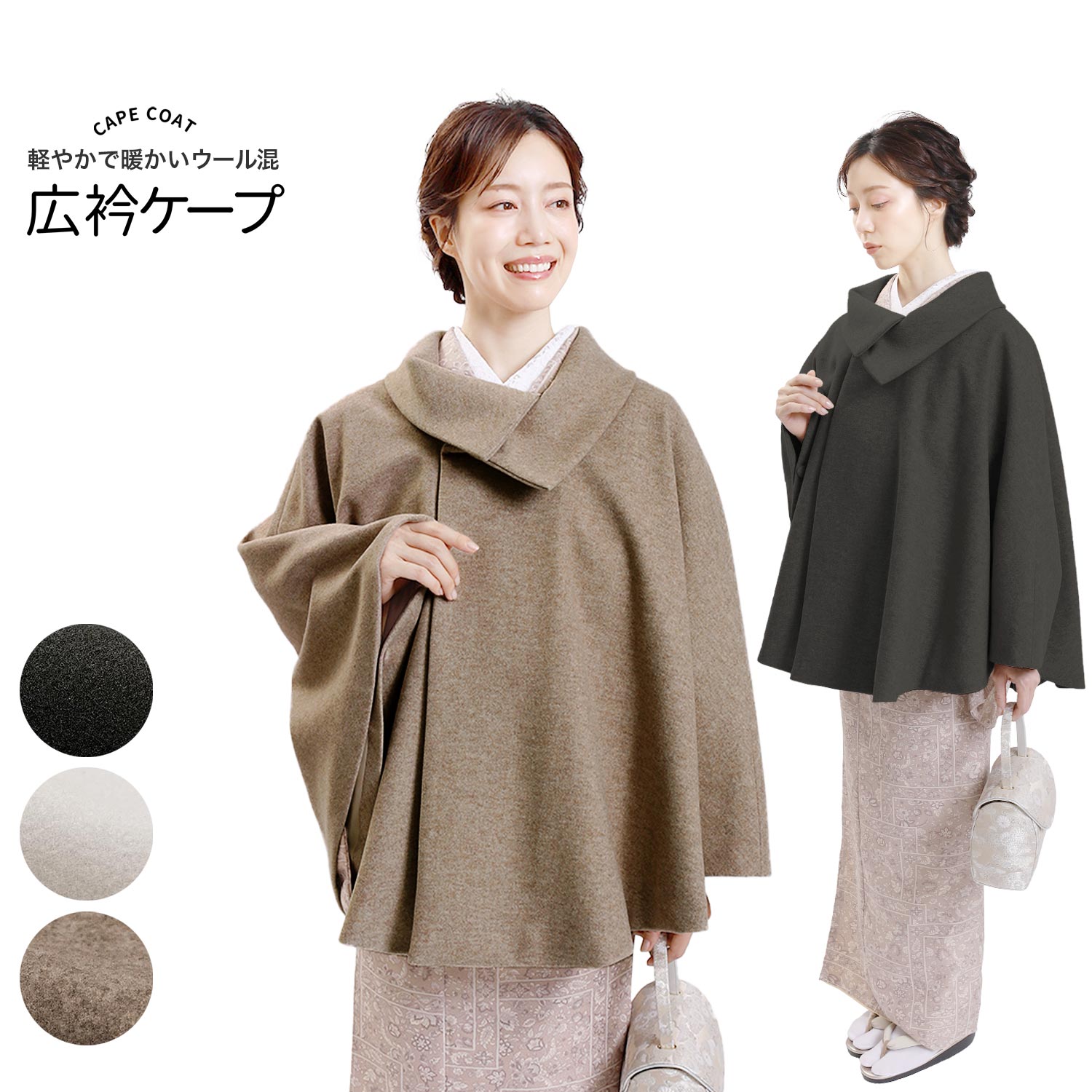 楽天市場】ケープ 着物 コート ポンチョ ぽんちょ 黒 ブラック フリー