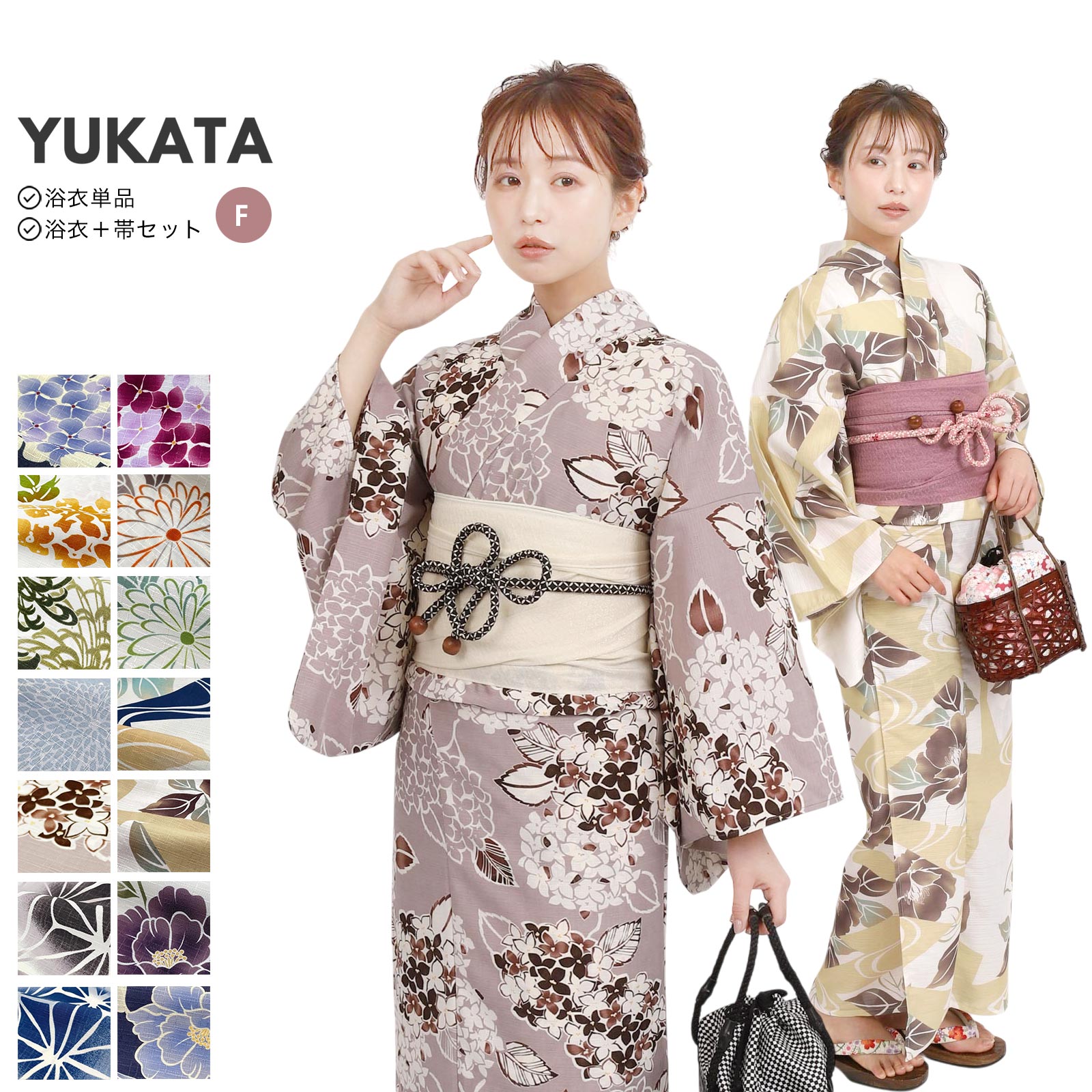 ポリエステル　浴衣　単衣きもの兼用 女性用浴衣単品（着物素材：ポリエステル）｜着物、浴衣
